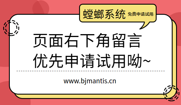 什么教育行业CRM管理系统比较好呢？教育CRM系统-北京螳螂科技{官网}-CRM销售管理系统-免费CRM试用行业洞察