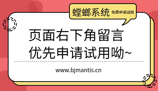 什么教育行业CRM管理系统比较好呢？