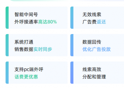 接入飞鱼AI外呼系统功能和优势有哪些？_外呼系统功能