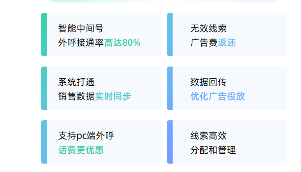 接入飞鱼AI外呼系统功能和优势有哪些?_外呼系统功能 接入飞鱼AI外呼系统功能和优势有哪些?_外呼系统功能