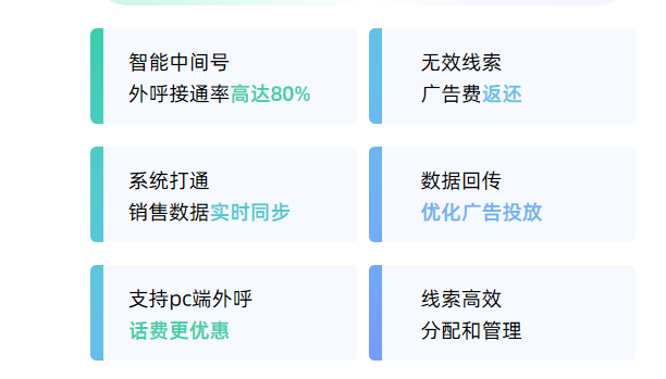 接入飞鱼AI外呼系统功能和优势有哪些？_外呼系统功能