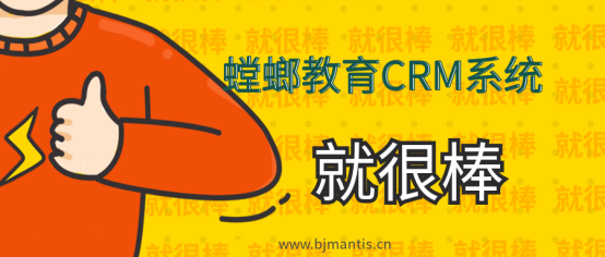 CRM系统有什么功能？_北京螳螂CRM系统