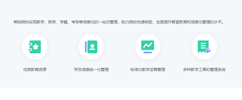 教育行业常用的CRM客户管理系统是怎样_怎样选合适的CRM教育CRM系统-北京螳螂科技{官网}-CRM销售管理系统-免费CRM试用行业洞察