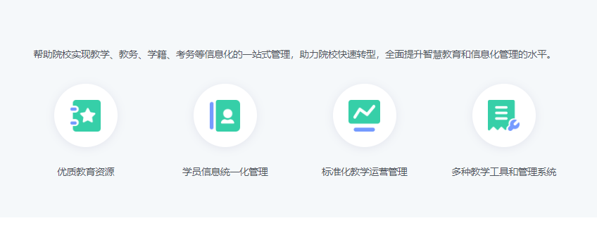 教育行业常用的CRM客户管理系统是怎样_怎样选合适的CRM