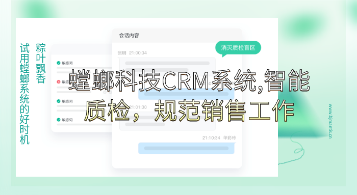 CRM销售管理系统_教育行业CRM系统_CRM客户管理系统