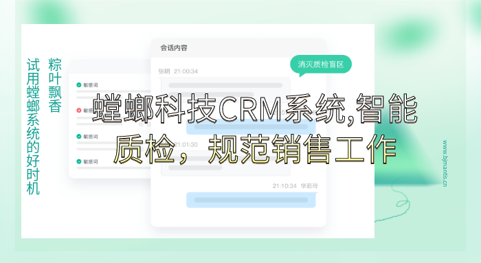 CRM销售管理系统_教育行业CRM系统_CRM客户管理系统教育CRM系统-北京螳螂科技{官网}-CRM销售管理系统-免费CRM试用行业洞察 CRM销售管理系统_教育行业CRM系统_CRM客户管理系统教育CRM系统-北京螳螂科技{官网}-CRM销售管理系统-免费CRM试用行业洞察