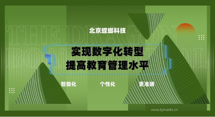 推荐好用的CRM客户系统管理_北京CRM管理系统教育CRM系统-北京螳螂科技{官网}-CRM销售管理系统-免费CRM试用行业洞察