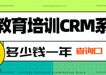 CRM系统有什么功能？_北京螳螂CRM系统