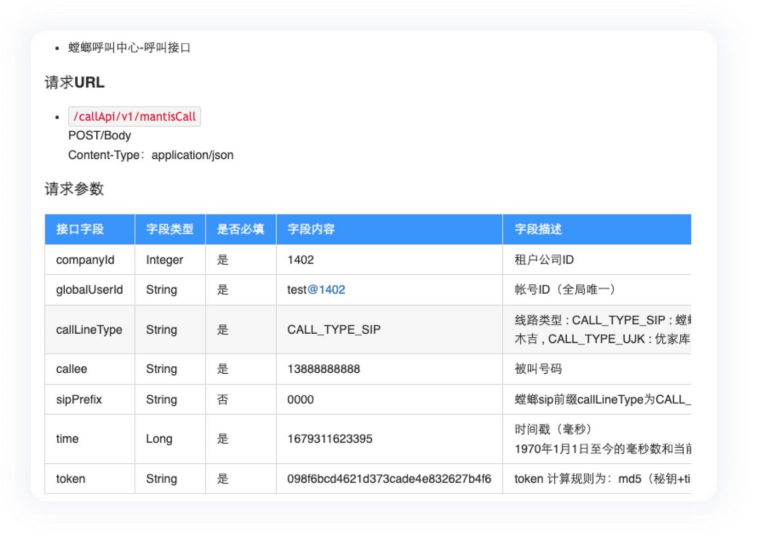 搭建云呼叫中心的6个理由！螳螂CRM管理系统+云呼叫中心让电销效率倍增!