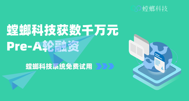 从在线营销场景切入，螳螂科技获数千万元Pre-A轮融资教育CRM系统-北京螳螂科技{官网}-CRM销售管理系统-免费CRM试用最新资讯