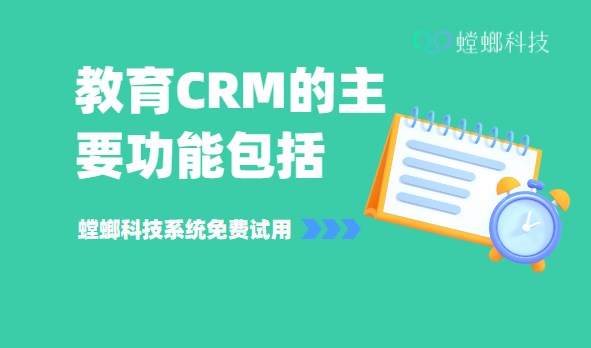 CRM客户管理系统类型有哪些-CRM系统费用-哪家CRM更便宜？