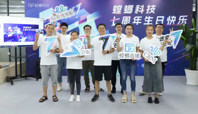 仪式感爆棚!螳螂科技7周年Party精彩瞬间放送!教育CRM系统-北京螳螂科技{官网}-CRM销售管理系统-免费CRM试用最新资讯 仪式感爆棚!螳螂科技7周年Party精彩瞬间放送!教育CRM系统-北京螳螂科技{官网}-CRM销售管理系统-免费CRM试用最新资讯