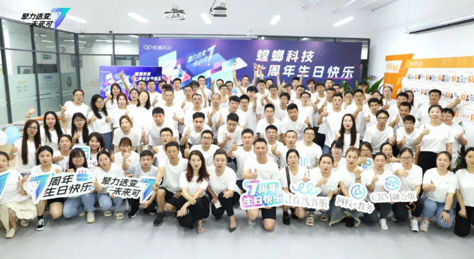 仪式感爆棚!螳螂科技7周年Party精彩瞬间放送!教育CRM系统-北京螳螂科技{官网}-CRM销售管理系统-免费CRM试用最新资讯 仪式感爆棚!螳螂科技7周年Party精彩瞬间放送!教育CRM系统-北京螳螂科技{官网}-CRM销售管理系统-免费CRM试用最新资讯
