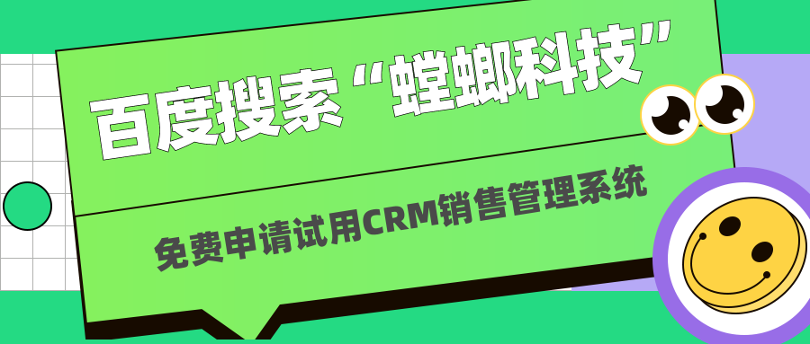 百度搜索“螳螂科技”免费申请试用CRM_CRM销售管理系统教育CRM系统-北京螳螂科技{官网}-CRM销售管理系统-免费CRM试用行业洞察 百度搜索“螳螂科技”免费申请试用CRM_CRM销售管理系统教育CRM系统-北京螳螂科技{官网}-CRM销售管理系统-免费CRM试用行业洞察