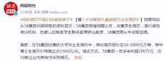 58同城从打击黑中介到成为黑中介，数据安全尤为重要