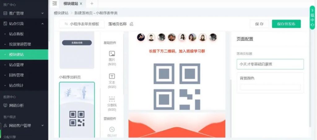 螳螂教育SCRM迭代啦!新增“小程序表单”_SCRM企微营销教育CRM系统-北京螳螂科技{官网}-CRM销售管理系统-免费CRM试用最新资讯 螳螂教育SCRM迭代啦!新增“小程序表单”_SCRM企微营销教育CRM系统-北京螳螂科技{官网}-CRM销售管理系统-免费CRM试用最新资讯