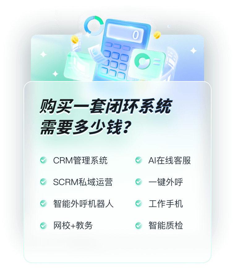 别急着否定AI对话客服软件,螳螂AI客服系统告诉你它的真正价值教育CRM系统-北京螳螂科技{官网}-CRM销售管理系统-免费CRM试用最新资讯 别急着否定AI对话客服软件,螳螂AI客服系统告诉你它的真正价值教育CRM系统-北京螳螂科技{官网}-CRM销售管理系统-免费CRM试用最新资讯