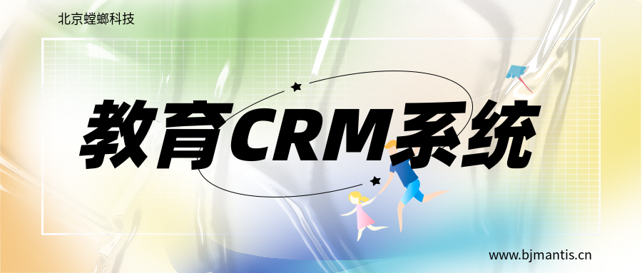 CRM系统如何帮助企业实现数字化营销获客-CRM客户管理系统-螳螂CRM