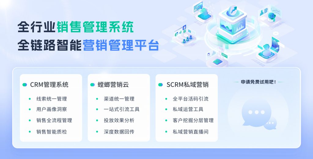 教育行业营销获客CRM系统-教育行业CRM系统-北京螳螂科技CRM