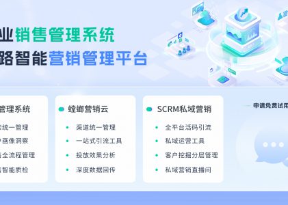 螳螂CRM在教育行业的应用-螳螂系统-教育行业CRM管理系统