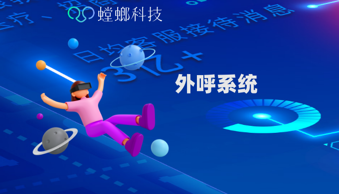 螳螂外呼系统_电销系统_电话外呼系统 螳螂外呼系统_电销系统_电话外呼系统
