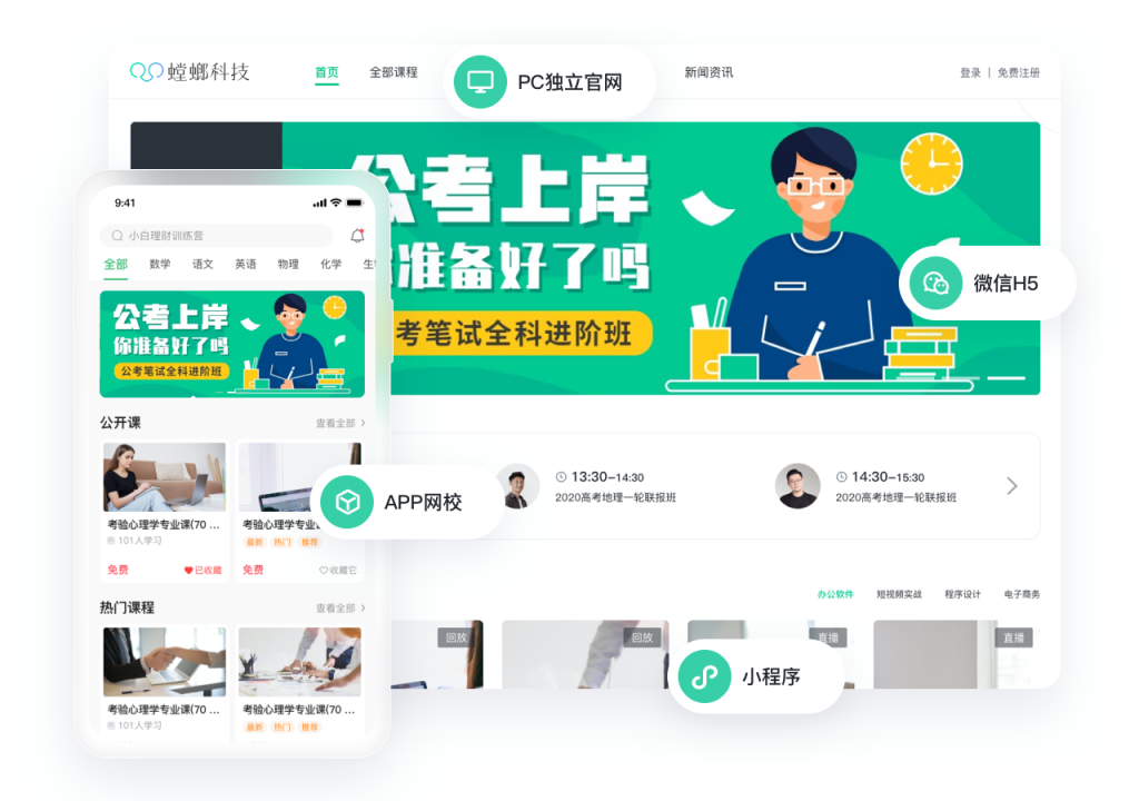 广东教育机构CRM系统：助力机构升级的必备工具