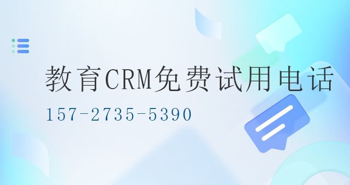 教育培训CRM客户管理系统——螳螂科技赋能教育行业的新选择