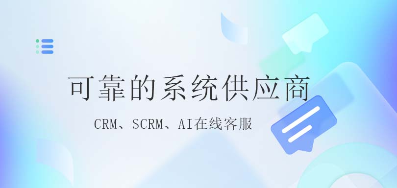 北京有哪些可靠的CRM系统供应商?为何选择螳螂CRM?教育CRM系统-北京螳螂科技{官网}-CRM销售管理系统-免费CRM试用最新资讯 北京有哪些可靠的CRM系统供应商?为何选择螳螂CRM?教育CRM系统-北京螳螂科技{官网}-CRM销售管理系统-免费CRM试用最新资讯