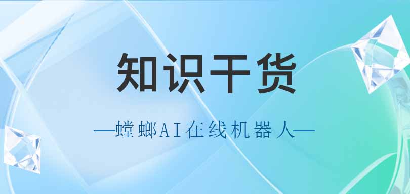 AI在线机器人：未来科技的新篇章-螳螂AI在线机器人