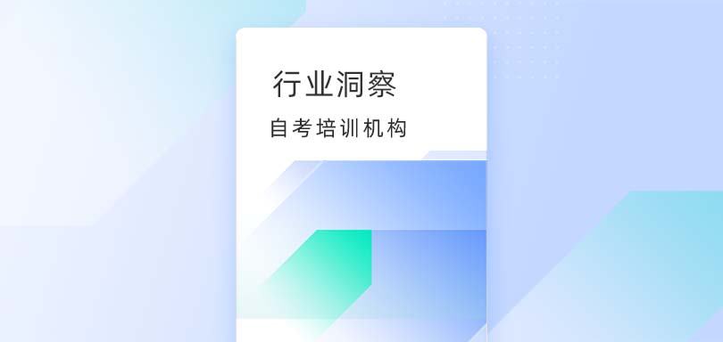 教育CRM系统-自考培训机构的新选择-螳螂CRM系统教育CRM系统-北京螳螂科技{官网}-CRM销售管理系统-免费CRM试用行业洞察