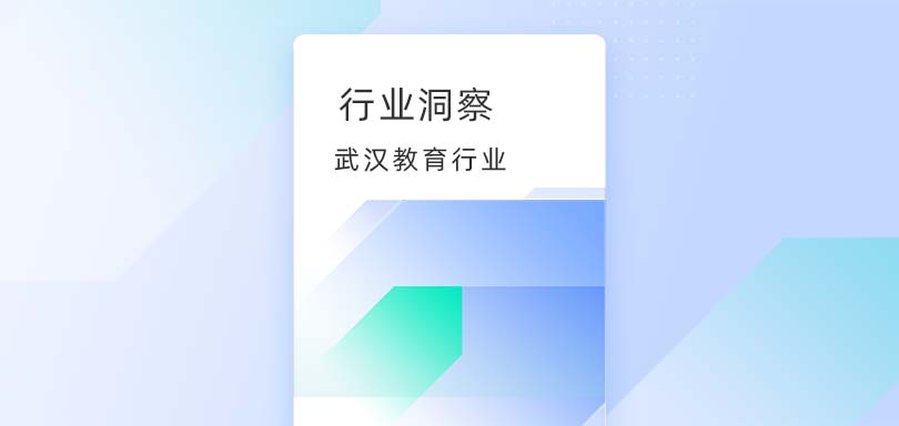 武汉教育CRM销售系统：提升教育行业效率的利器