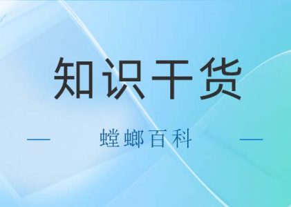 螳螂CRM系统：数据流转规则紧密贴合教育业务