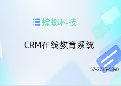 北京在线CRM系统软件-CRM销售管理系统-销售管理系统