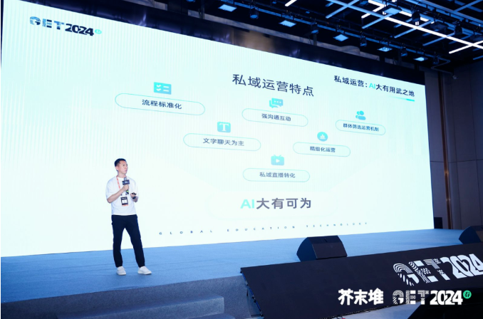 螳螂科技CEO江涛：AI+自动化运营加速私域营销升级！