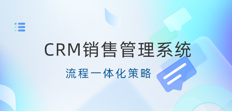 北京螳螂销售CRM管理系统：提升销售效率的利器-免费CRM试用教育CRM系统-北京螳螂科技{官网}-CRM销售管理系统-免费CRM试用最新资讯