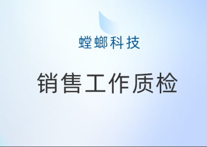 螳螂CRM系统-企业数据集中管理，避免信息孤岛