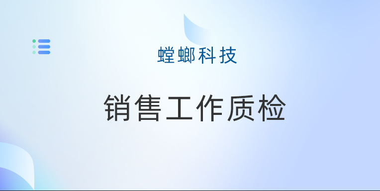 北京螳螂科技官网_教育CRM系统