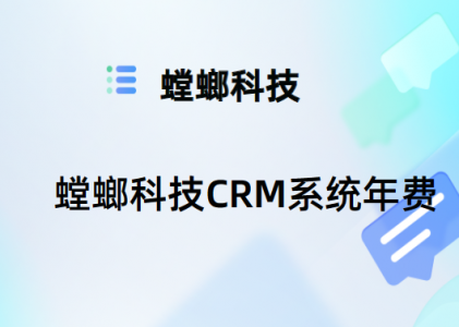 CRM教育系统：优化教育管理，提升学习效果