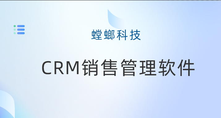 螳螂系统:CRM销售管理软件打造高效销售团队教育CRM系统-北京螳螂科技{官网}-CRM销售管理系统-免费CRM试用最新资讯 螳螂系统:CRM销售管理软件打造高效销售团队教育CRM系统-北京螳螂科技{官网}-CRM销售管理系统-免费CRM试用最新资讯