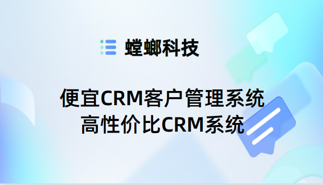 北京螳螂科技官网_教育CRM系统