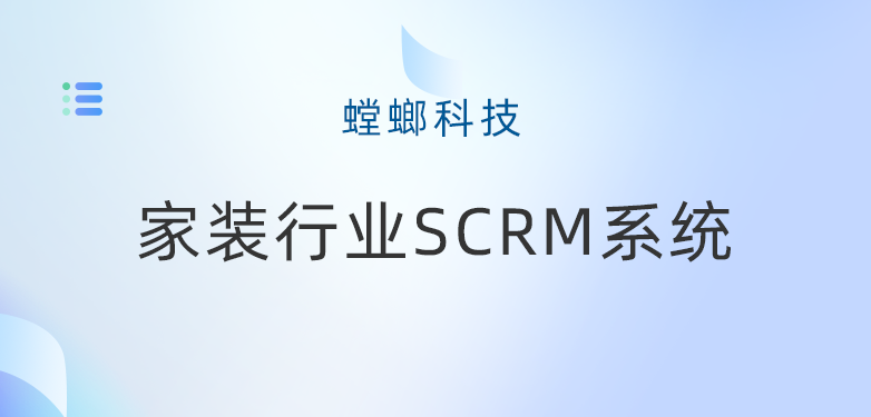 北京螳螂科技官网_教育CRM系统