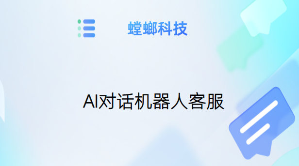 在线客服机器人-AI智能客服系统-AI对话机器人客服教育CRM系统-北京螳螂科技{官网}-CRM销售管理系统-免费CRM试用最新资讯 在线客服机器人-AI智能客服系统-AI对话机器人客服教育CRM系统-北京螳螂科技{官网}-CRM销售管理系统-免费CRM试用最新资讯