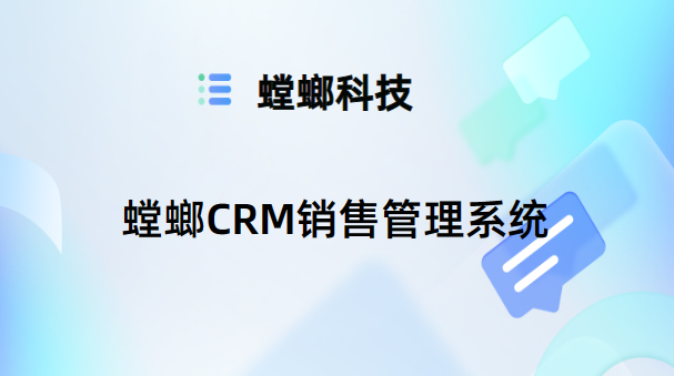 CRM销售系统-如何提高线索分配效率-螳螂CRM销售系统教育CRM系统-北京螳螂科技{官网}-CRM销售管理系统-免费CRM试用最新资讯 CRM销售系统-如何提高线索分配效率-螳螂CRM销售系统教育CRM系统-北京螳螂科技{官网}-CRM销售管理系统-免费CRM试用最新资讯