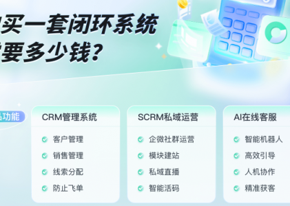 螳螂科技-北京螳螂科技-CRM系统-SCRM系统