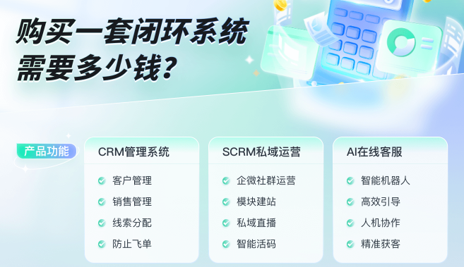 螳螂科技CRM系统需要多少钱?-螳螂科技系统教育CRM系统-北京螳螂科技{官网}-CRM销售管理系统-免费CRM试用最新资讯 螳螂科技CRM系统需要多少钱?-螳螂科技系统教育CRM系统-北京螳螂科技{官网}-CRM销售管理系统-免费CRM试用最新资讯
