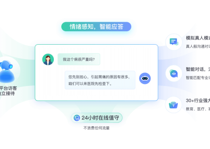 在线客服机器人的优势-AI在线客服机器人-AI客服系统