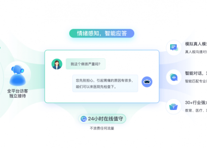 百度投放AI套电客服系统——螳螂AI在线客服系统，让客户服务变得更高效