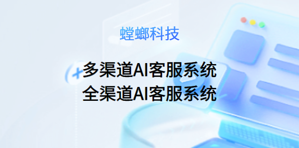 渠道AI客服系统-多渠道AI客服系统-全渠道AI客服系统教育CRM系统-北京螳螂科技{官网}-CRM销售管理系统-免费CRM试用最新资讯 渠道AI客服系统-多渠道AI客服系统-全渠道AI客服系统教育CRM系统-北京螳螂科技{官网}-CRM销售管理系统-免费CRM试用最新资讯