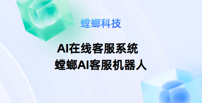 AI在线客服系统-医疗AI对话系统-螳螂AI客服机器人教育CRM系统-北京螳螂科技{官网}-CRM销售管理系统-免费CRM试用最新资讯 AI在线客服系统-医疗AI对话系统-螳螂AI客服机器人教育CRM系统-北京螳螂科技{官网}-CRM销售管理系统-免费CRM试用最新资讯