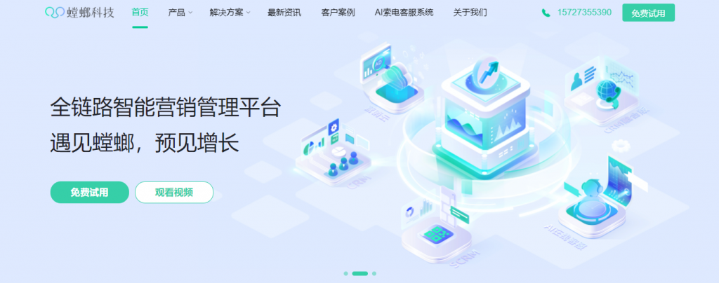 学习机行业如何应用螳螂企微SCRM系统-电商零售SCRM企微社群运营系统教育CRM系统-北京螳螂科技{官网}-CRM销售管理系统-免费CRM试用行业洞察